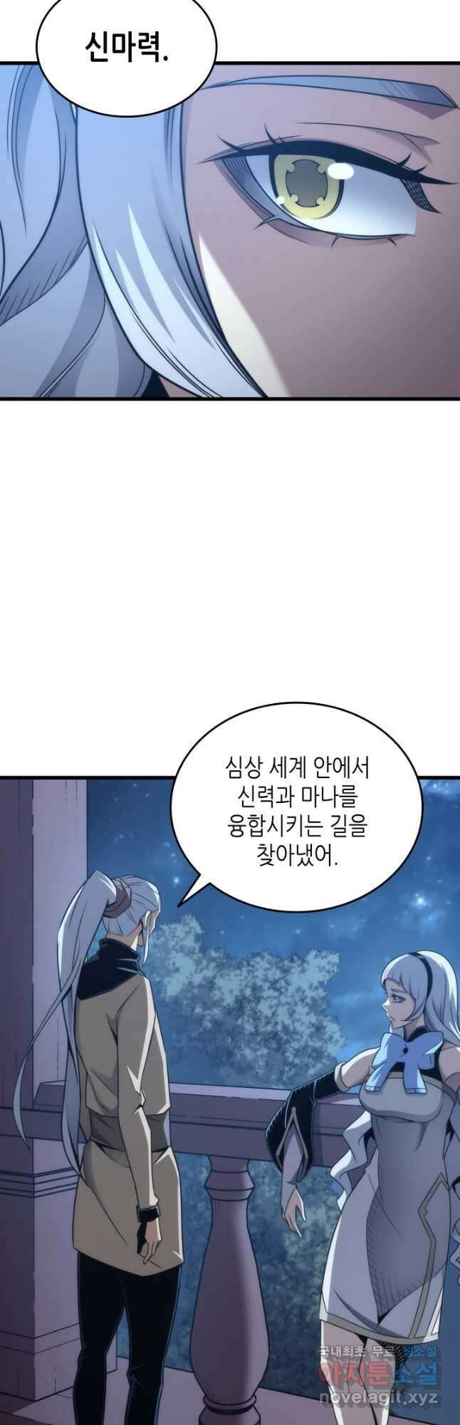 4000년 만에 귀환한 대마도사 165화 4