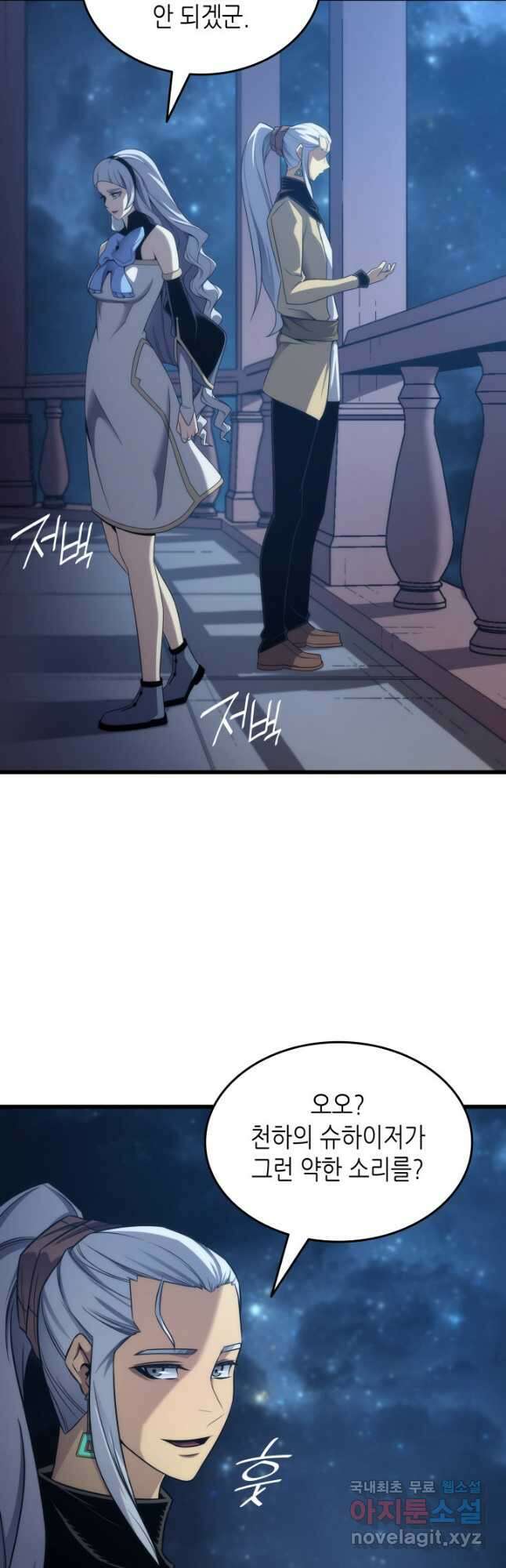 4000년 만에 귀환한 대마도사 165화 8
