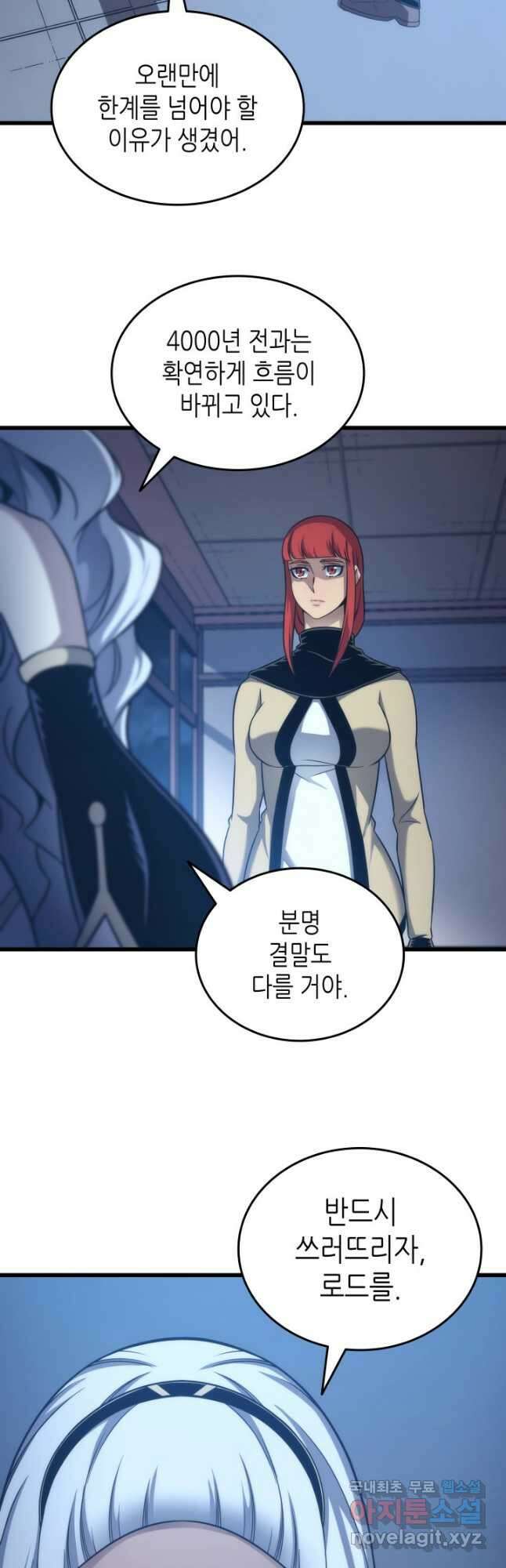 4000년 만에 귀환한 대마도사 165화 10
