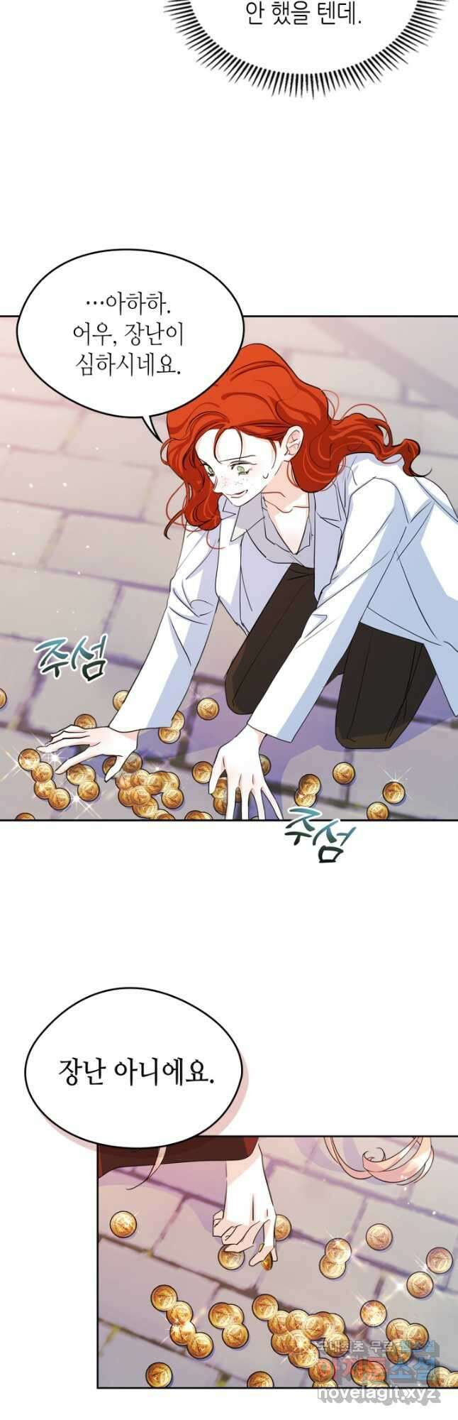 남주의 여자사람친구가 되었다 25화 5