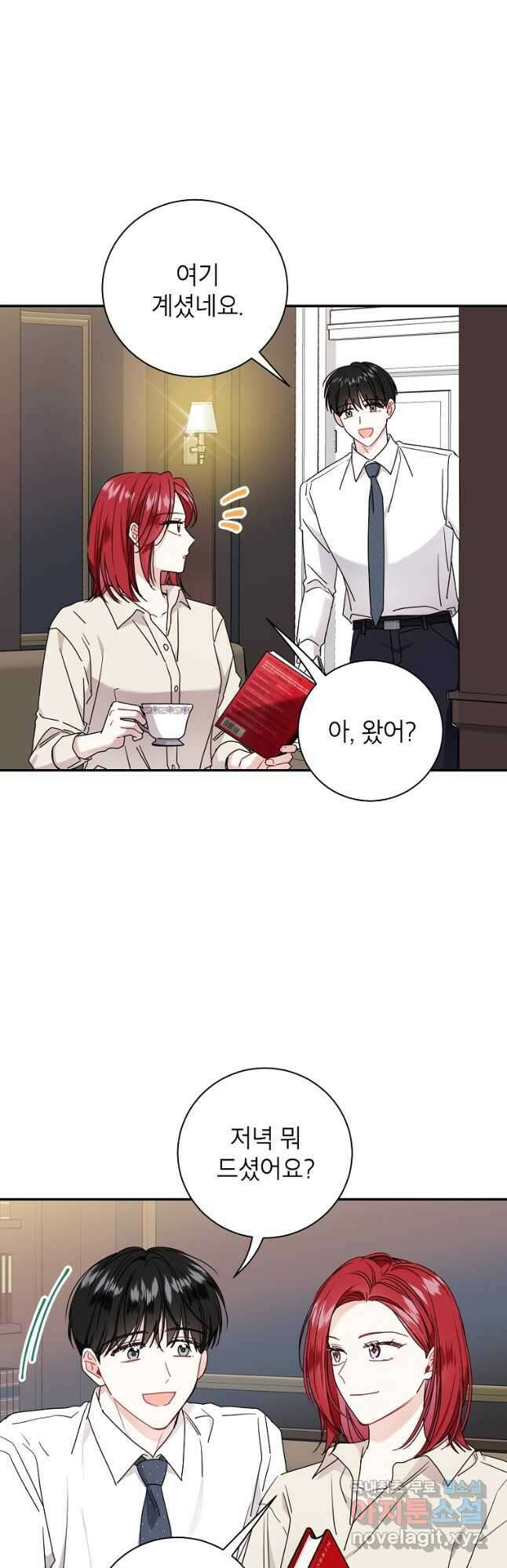 사장님의 특별지시 72화 2