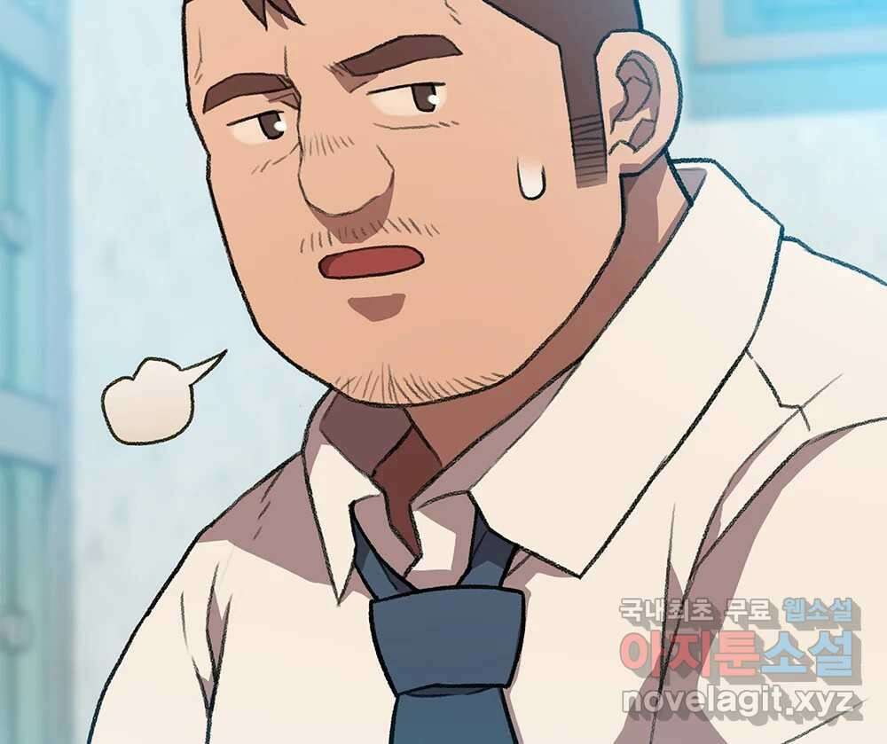 무지개다리 파수꾼 106화 2
