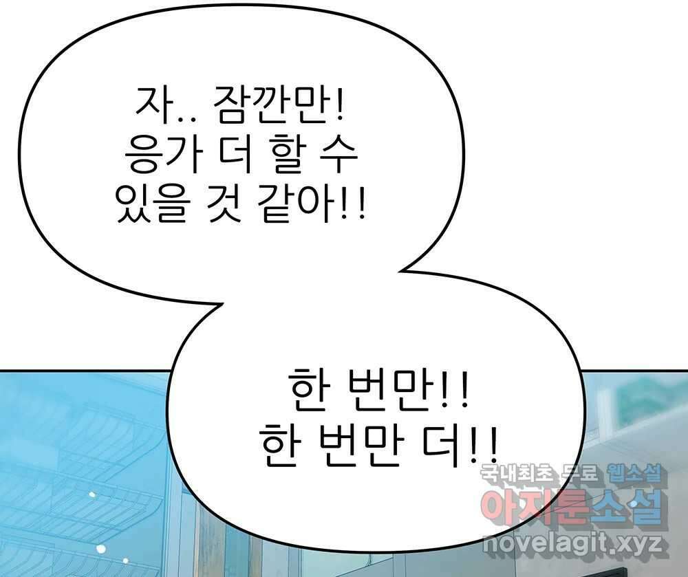 무지개다리 파수꾼 106화 5