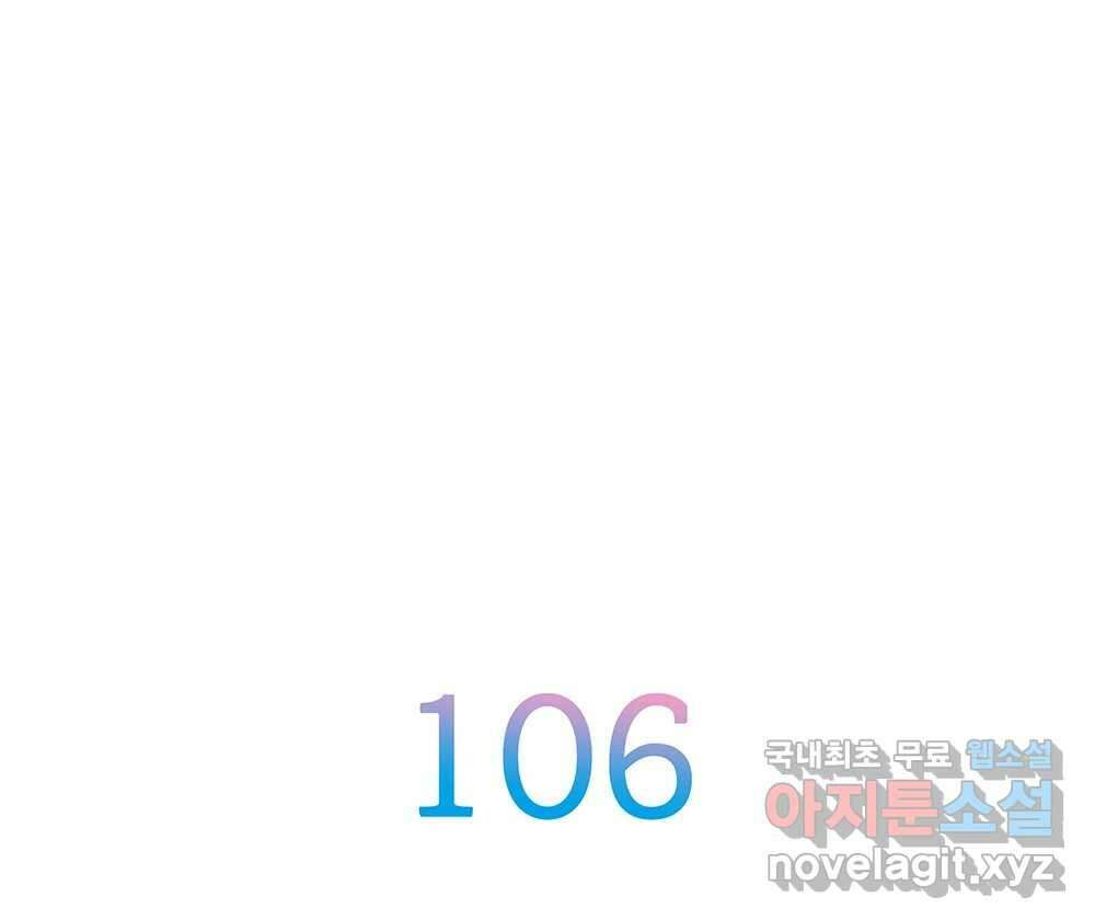 무지개다리 파수꾼 106화 8