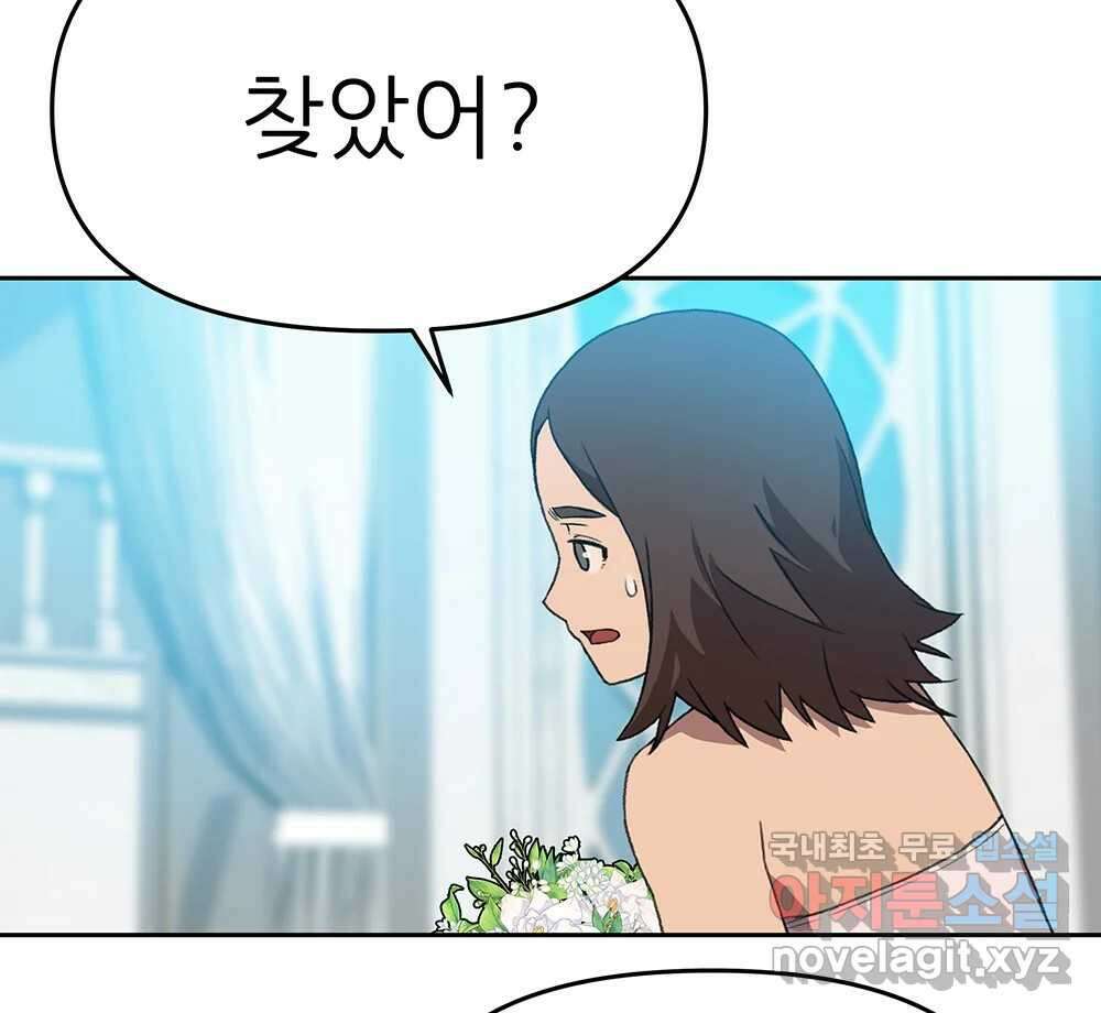 무지개다리 파수꾼 106화 11