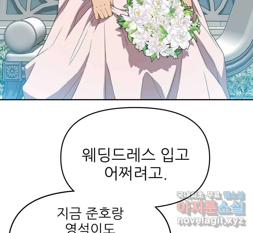 무지개다리 파수꾼 106화 15