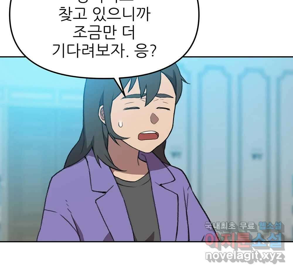 무지개다리 파수꾼 106화 16