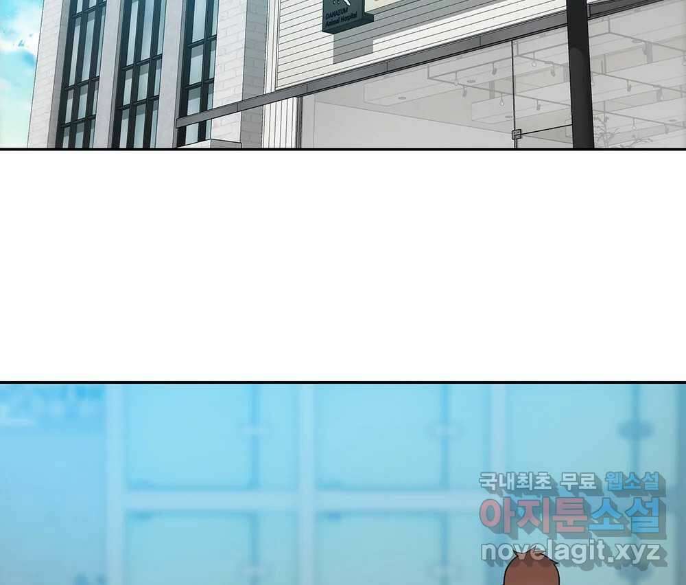 무지개다리 파수꾼 106화 21