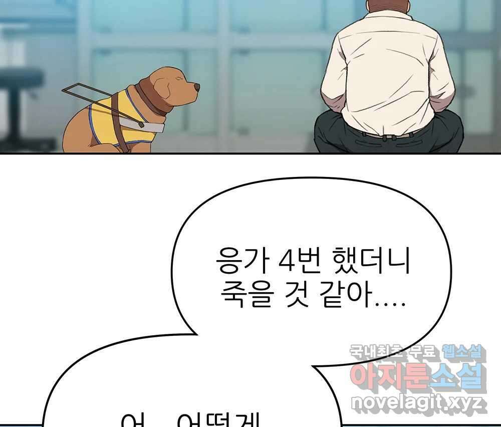 무지개다리 파수꾼 106화 22
