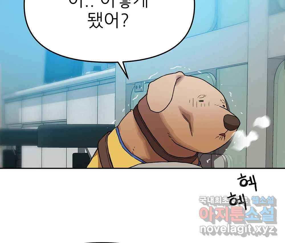 무지개다리 파수꾼 106화 23