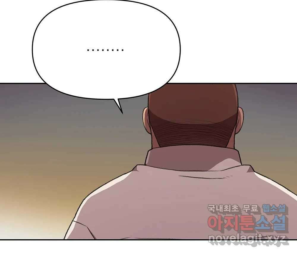 무지개다리 파수꾼 106화 24