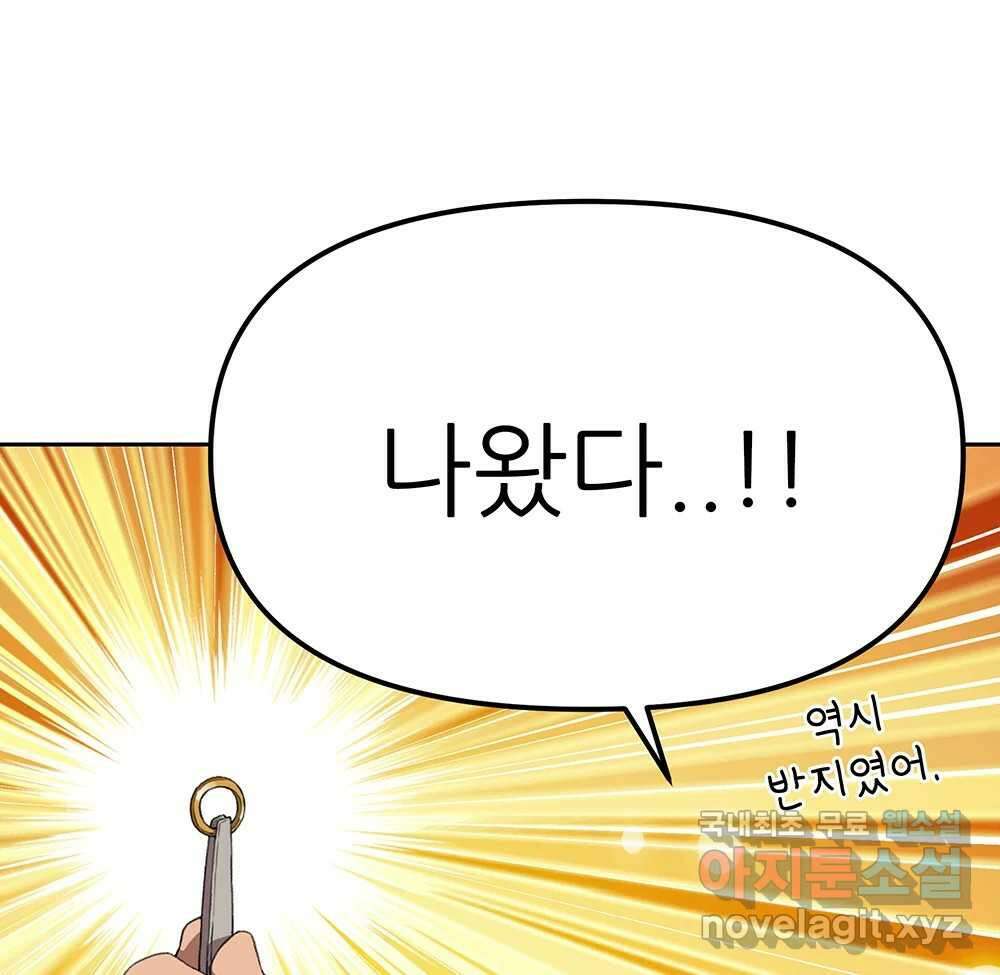 무지개다리 파수꾼 106화 25