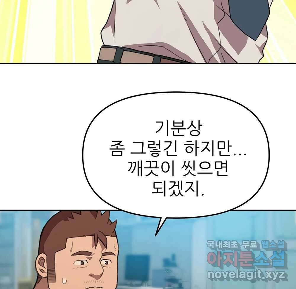 무지개다리 파수꾼 106화 27