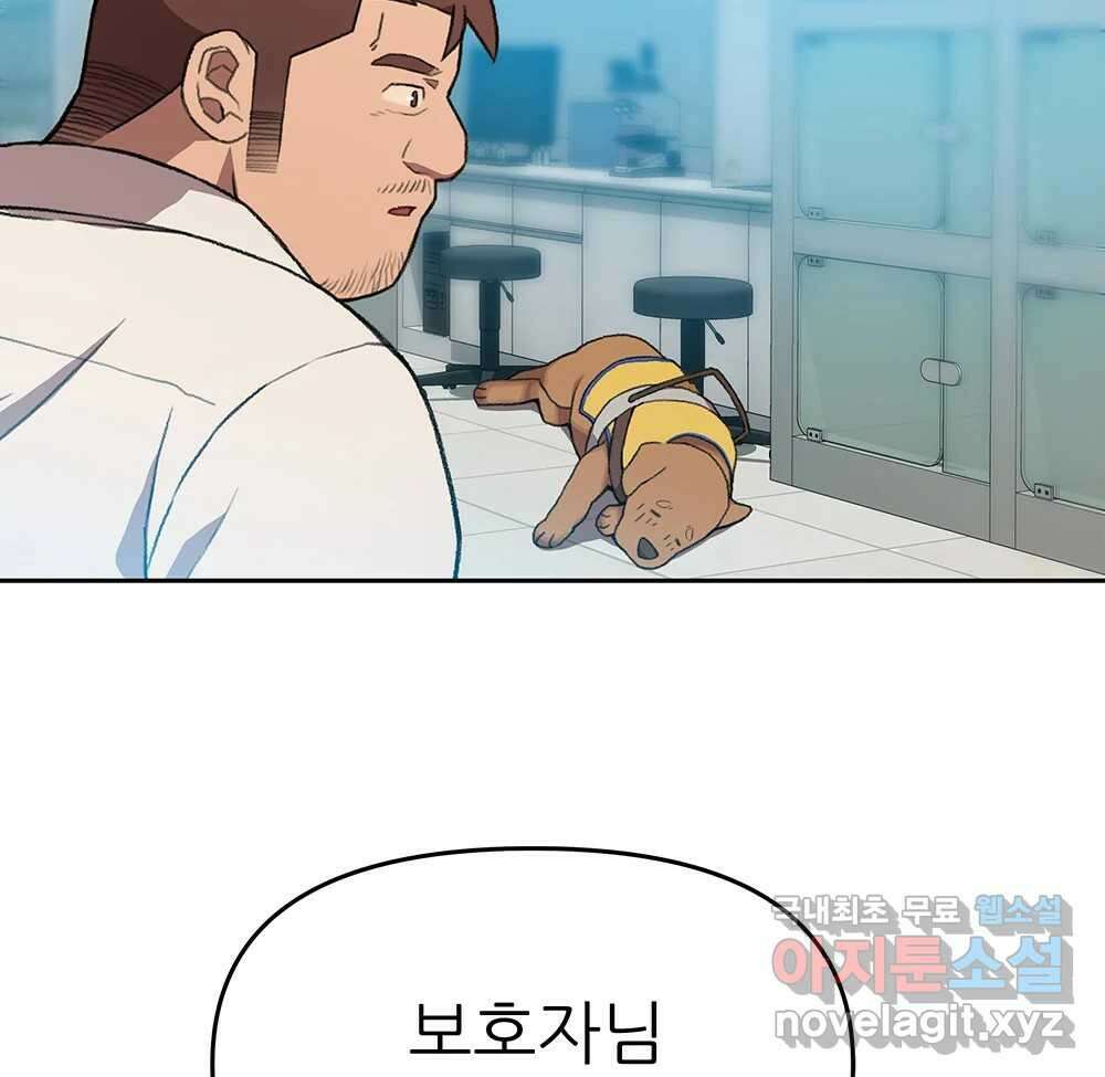무지개다리 파수꾼 106화 29