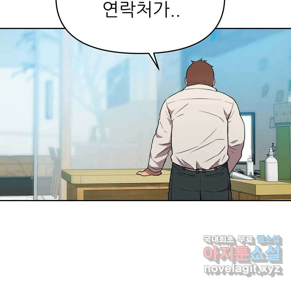 무지개다리 파수꾼 106화 30