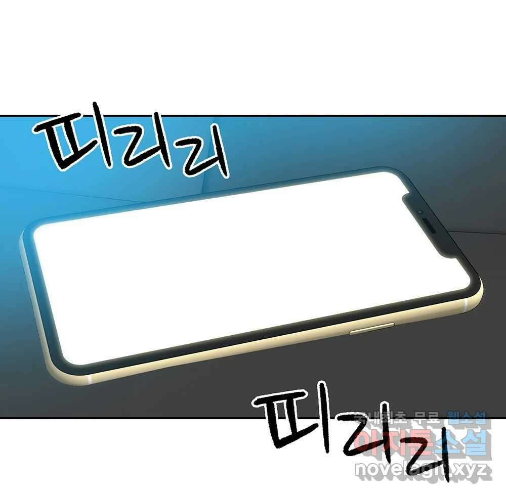 무지개다리 파수꾼 106화 32