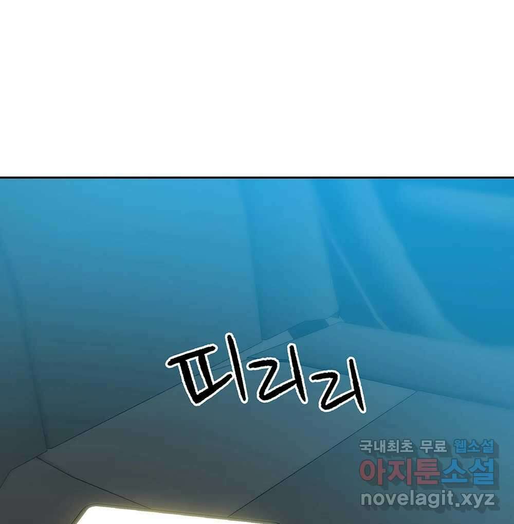 무지개다리 파수꾼 106화 33