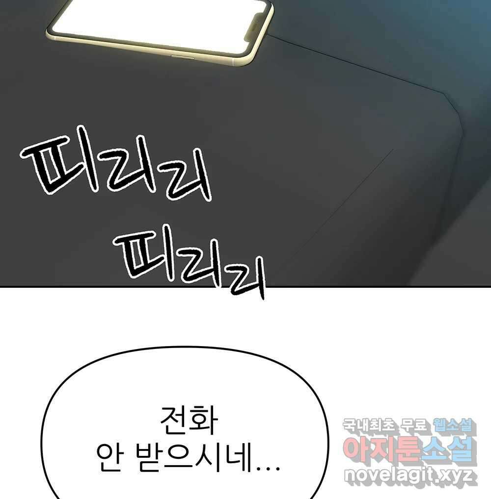 무지개다리 파수꾼 106화 34