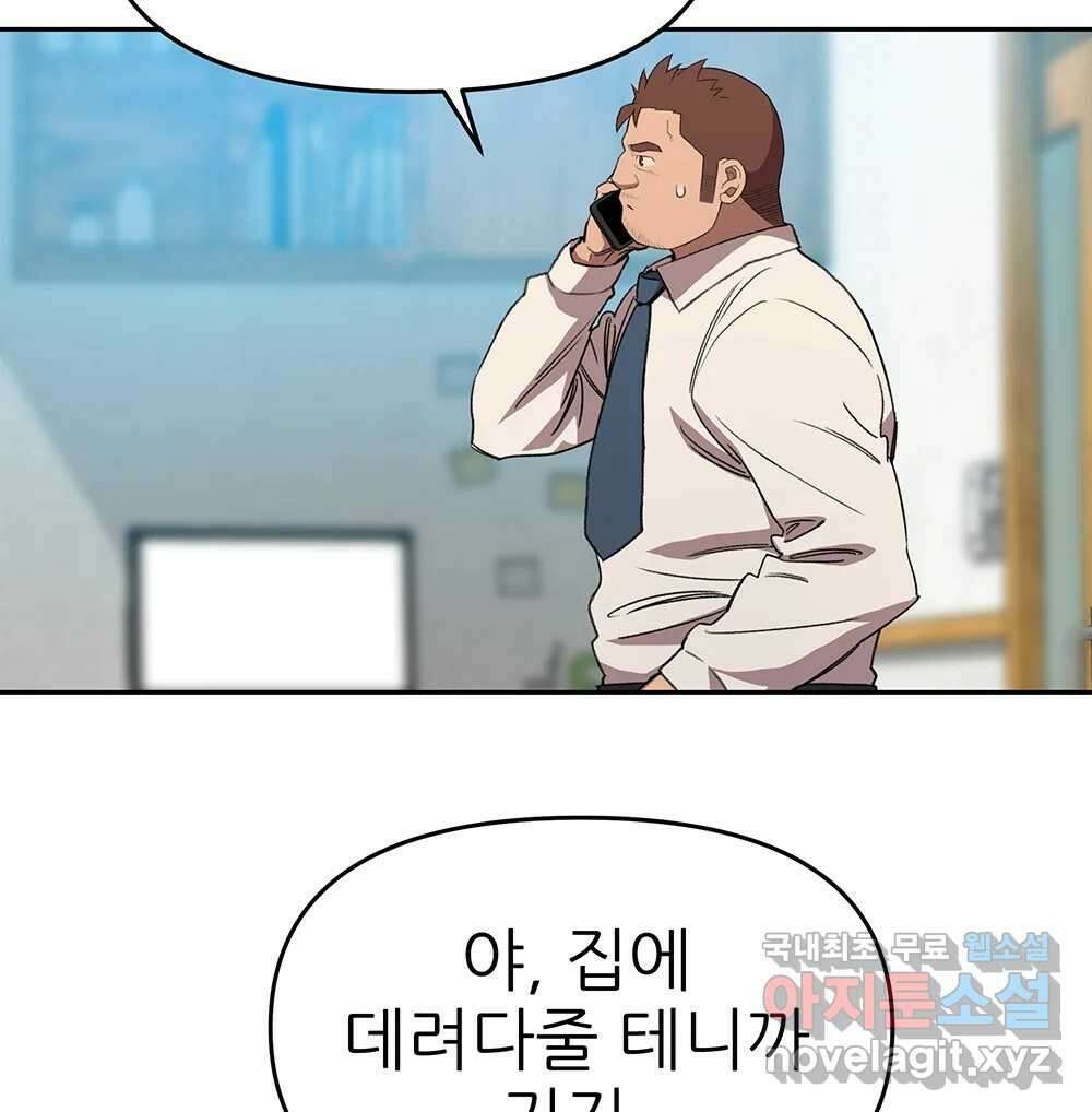 무지개다리 파수꾼 106화 35