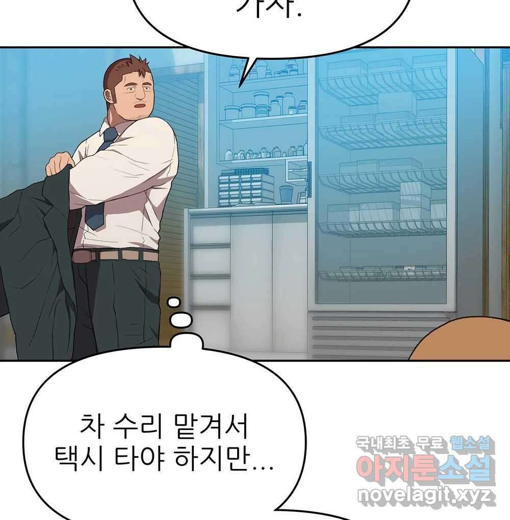 무지개다리 파수꾼 106화 36