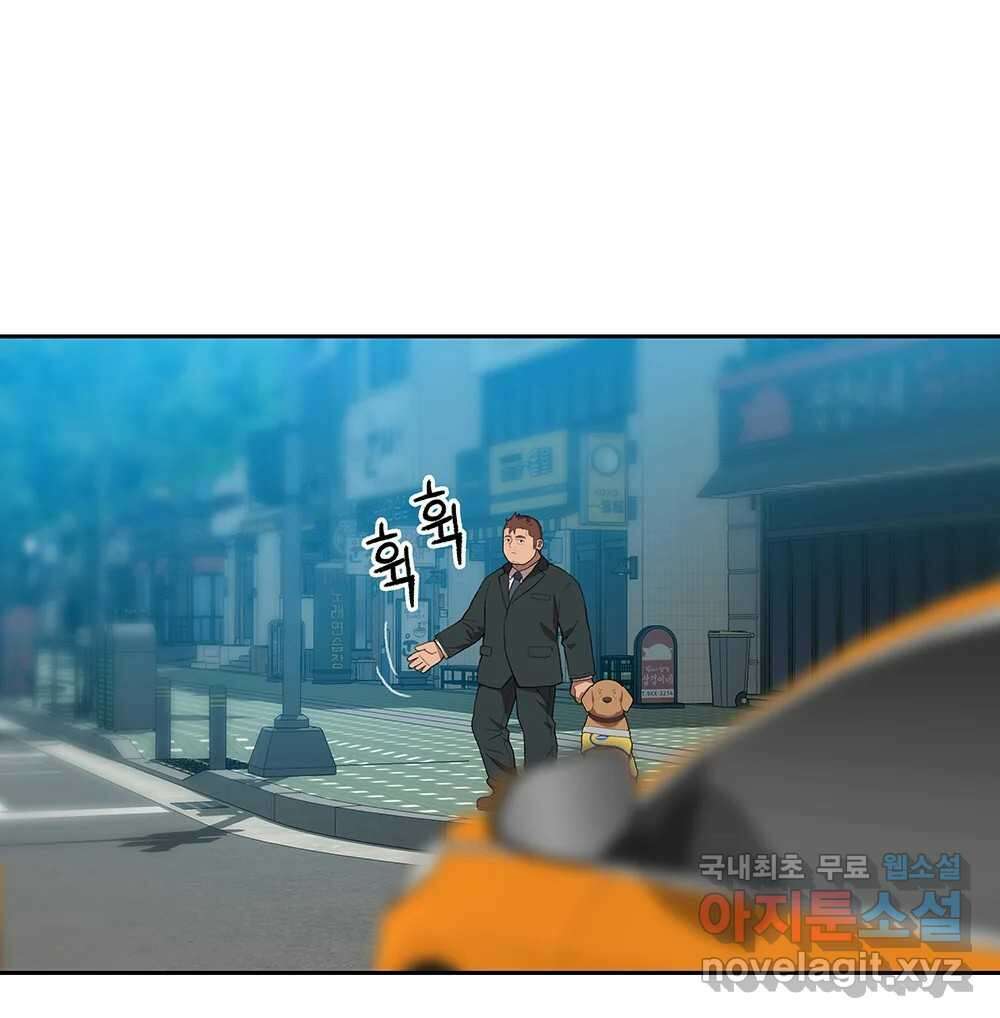 무지개다리 파수꾼 106화 39
