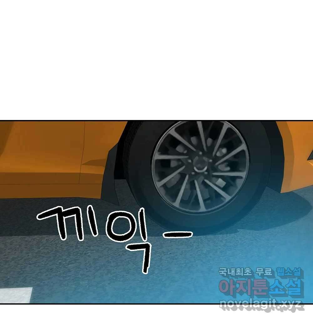 무지개다리 파수꾼 106화 40