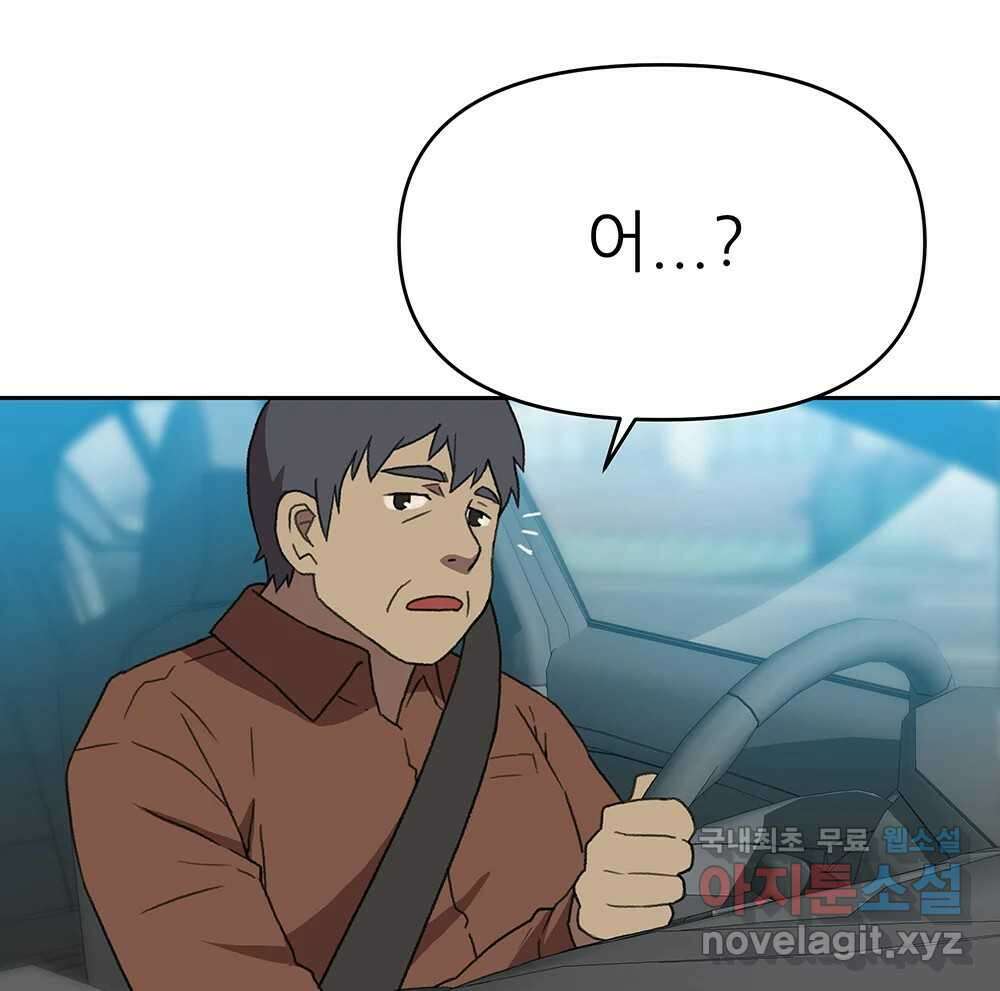 무지개다리 파수꾼 106화 41