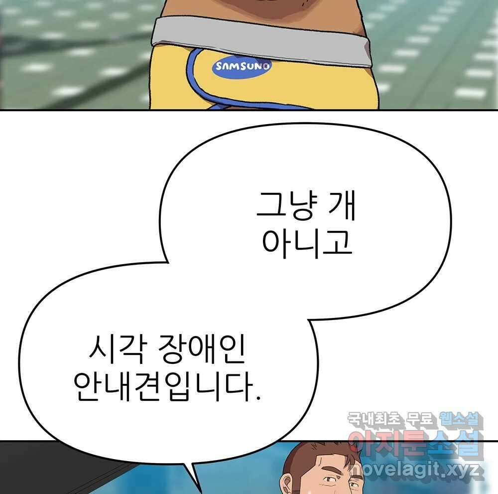 무지개다리 파수꾼 106화 43