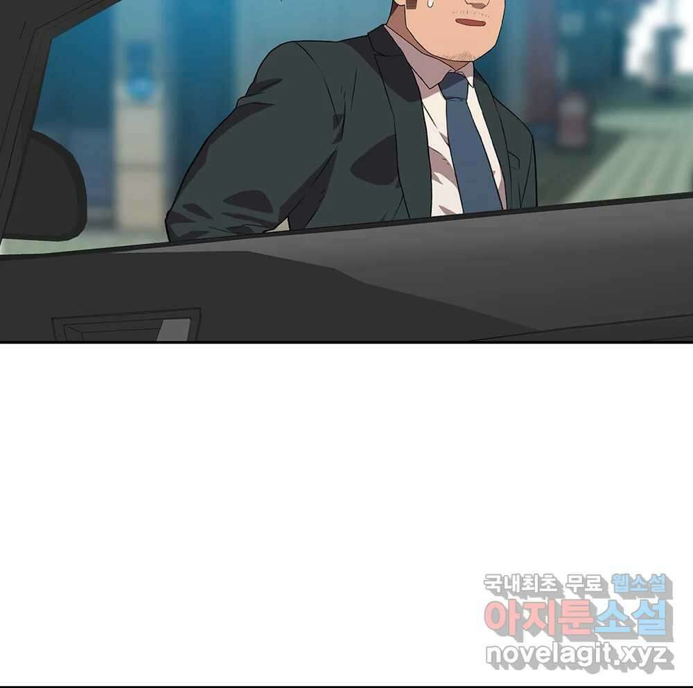 무지개다리 파수꾼 106화 44