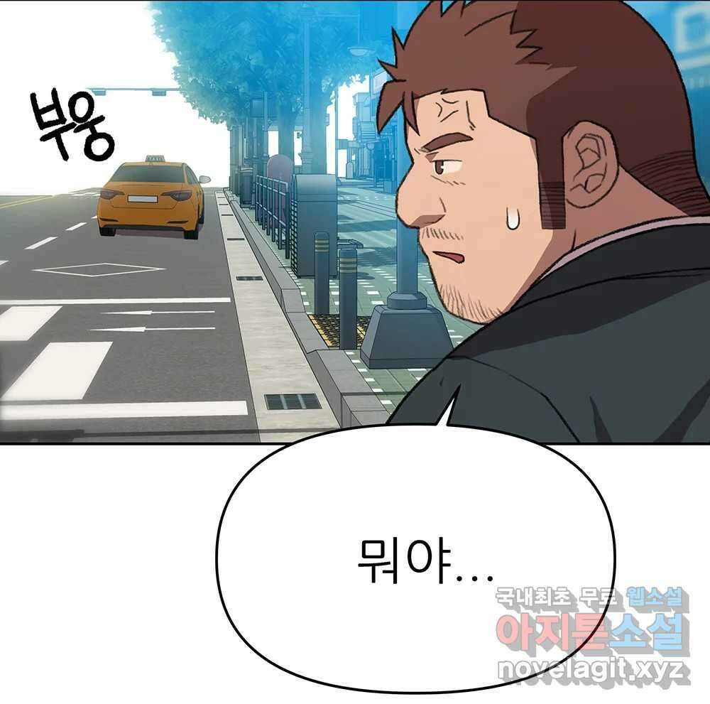 무지개다리 파수꾼 106화 45
