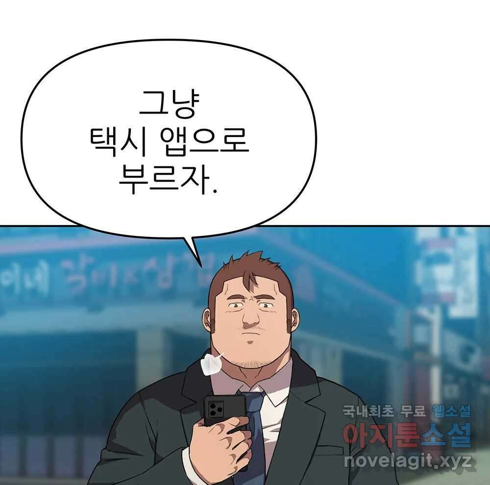무지개다리 파수꾼 106화 46