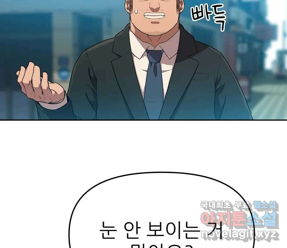 무지개다리 파수꾼 106화 50