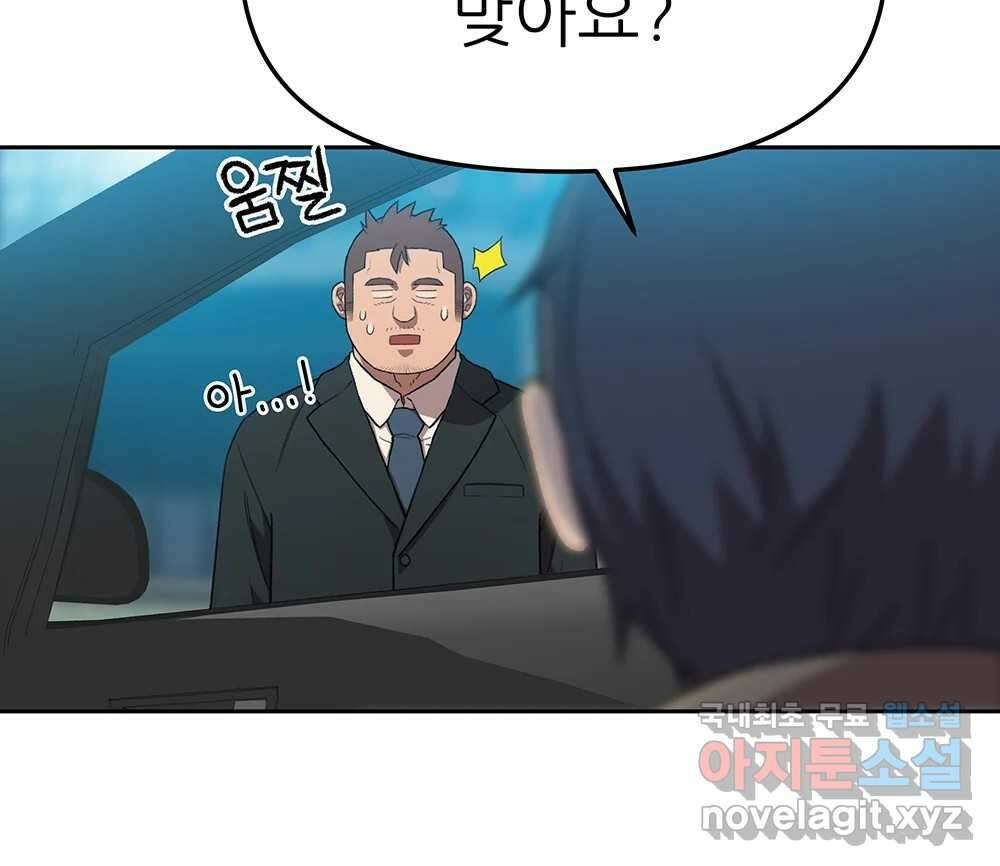 무지개다리 파수꾼 106화 51