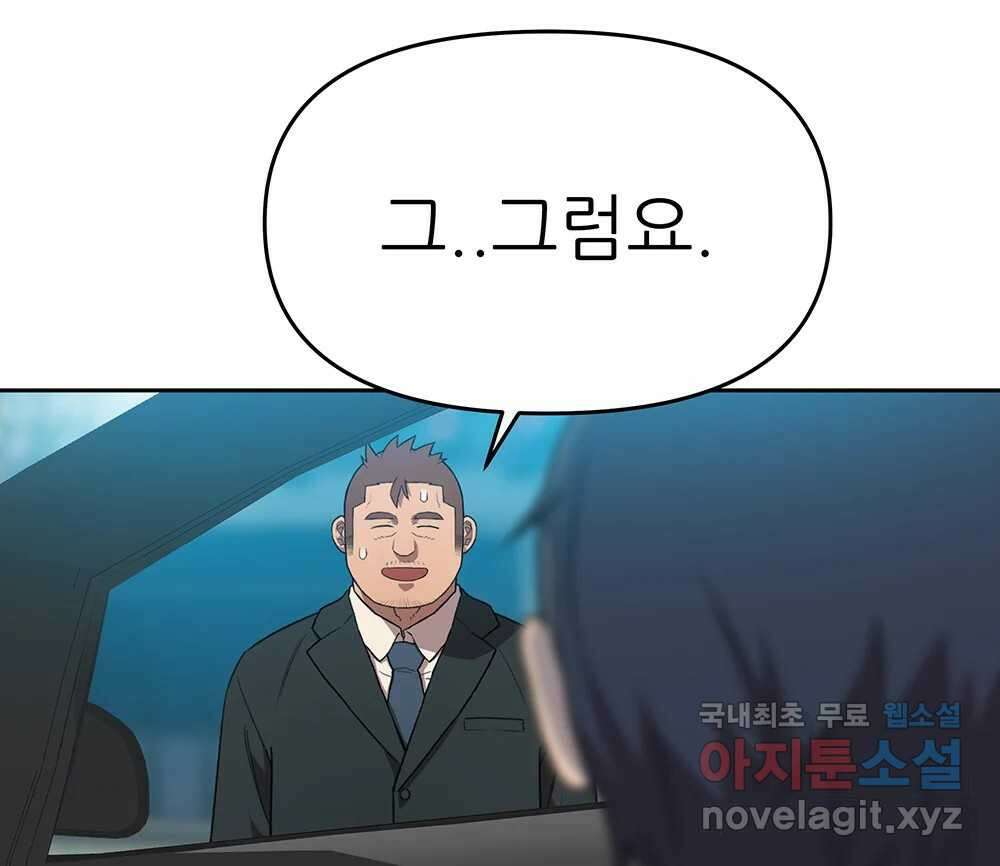 무지개다리 파수꾼 106화 52