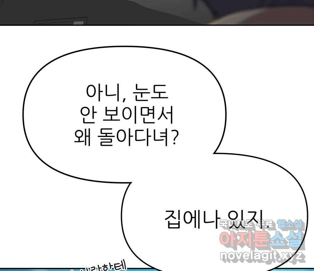 무지개다리 파수꾼 106화 53