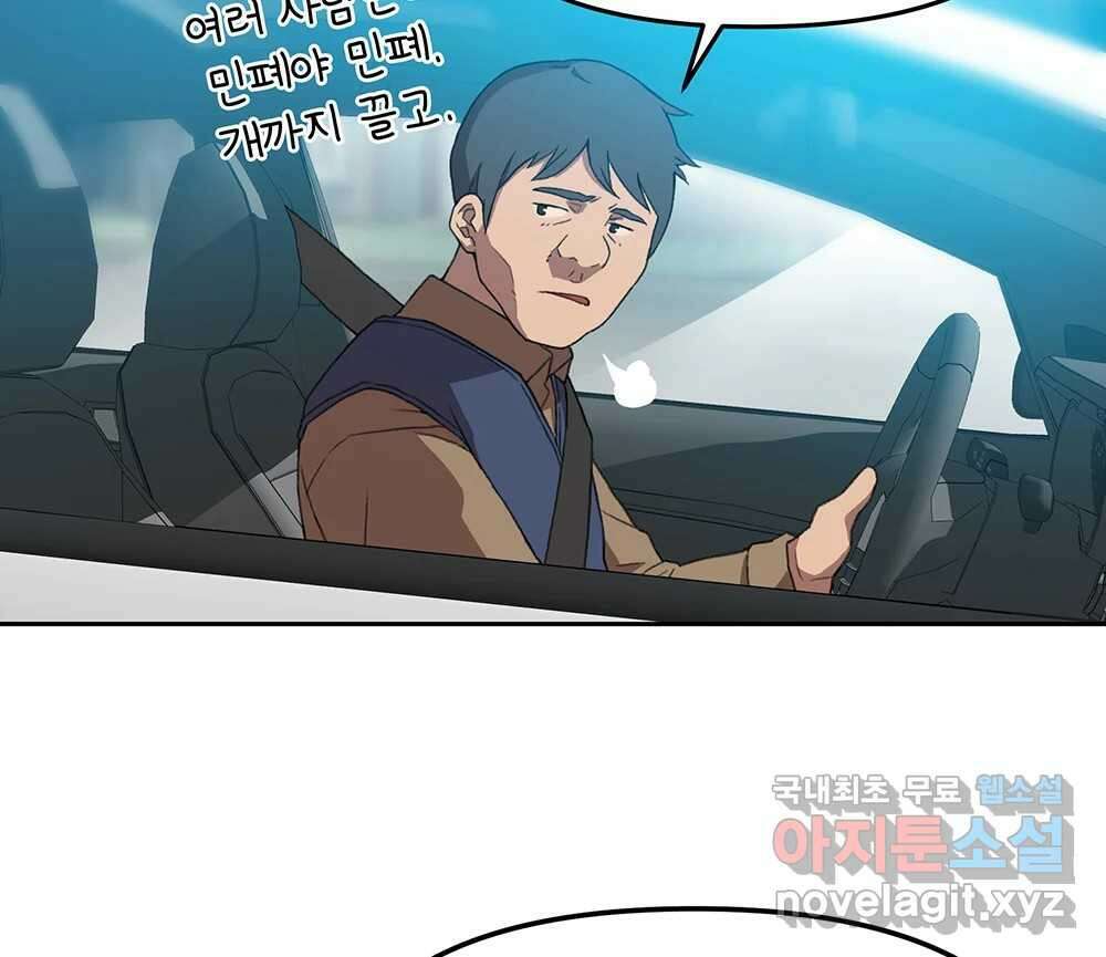 무지개다리 파수꾼 106화 54