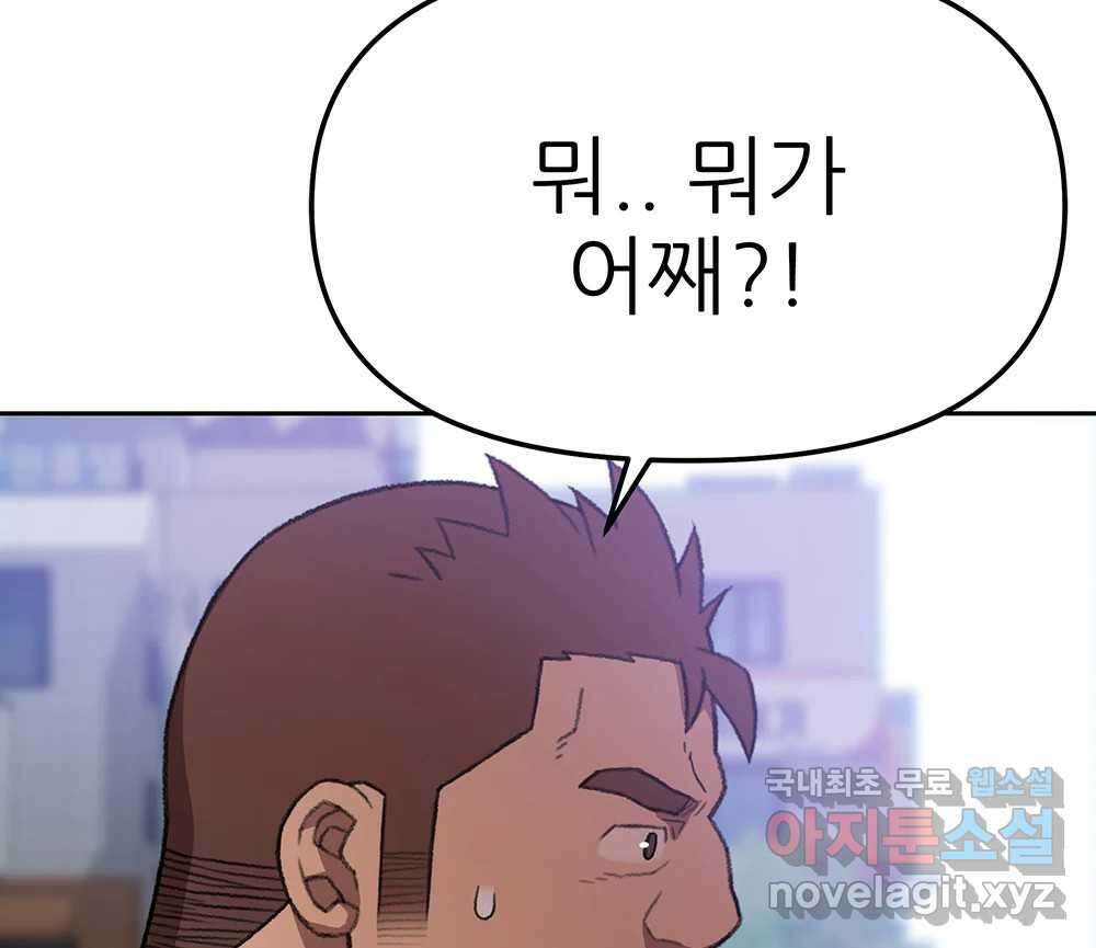 무지개다리 파수꾼 106화 55