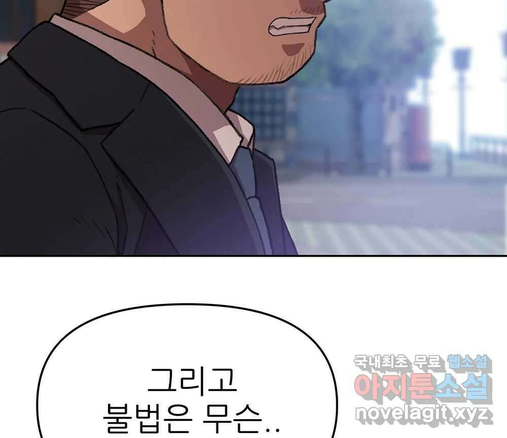 무지개다리 파수꾼 106화 56