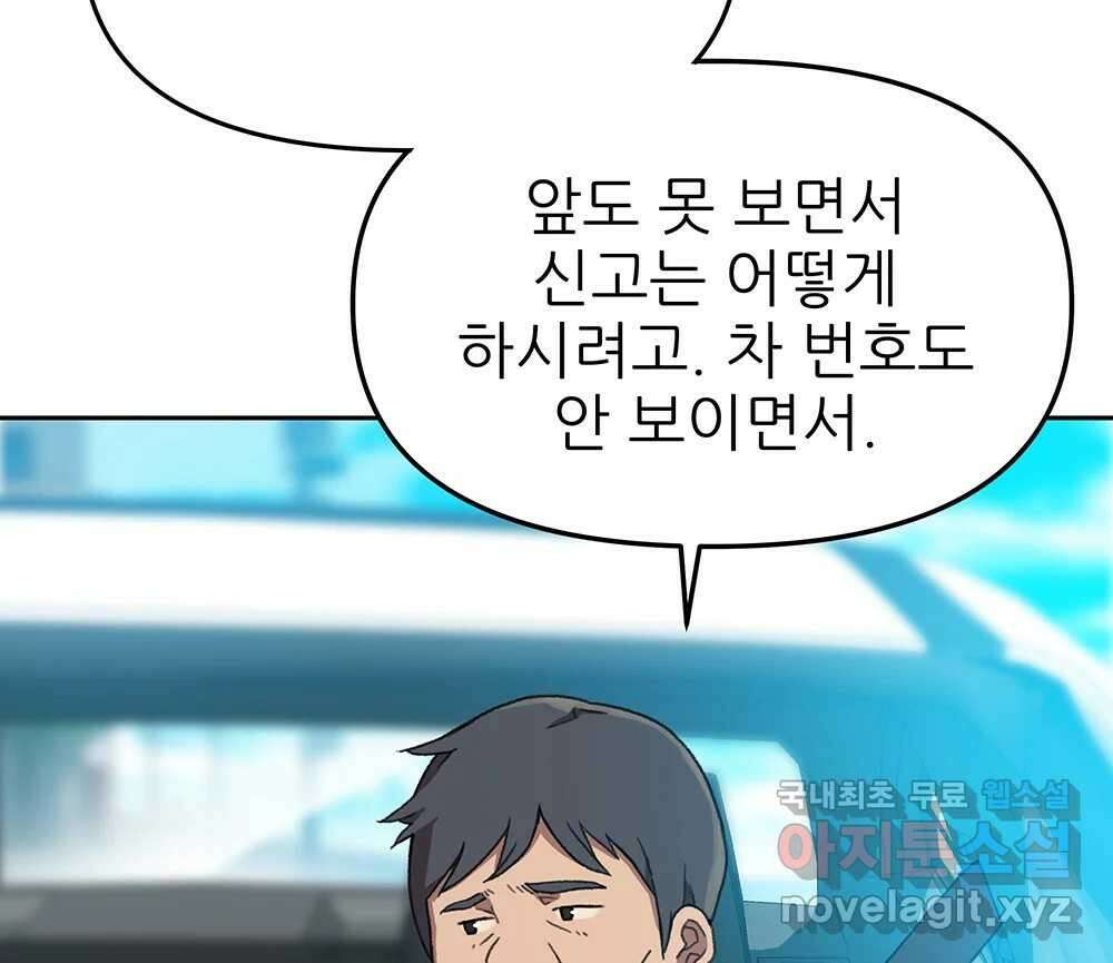 무지개다리 파수꾼 106화 57