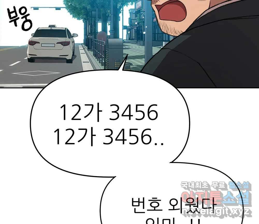 무지개다리 파수꾼 106화 60
