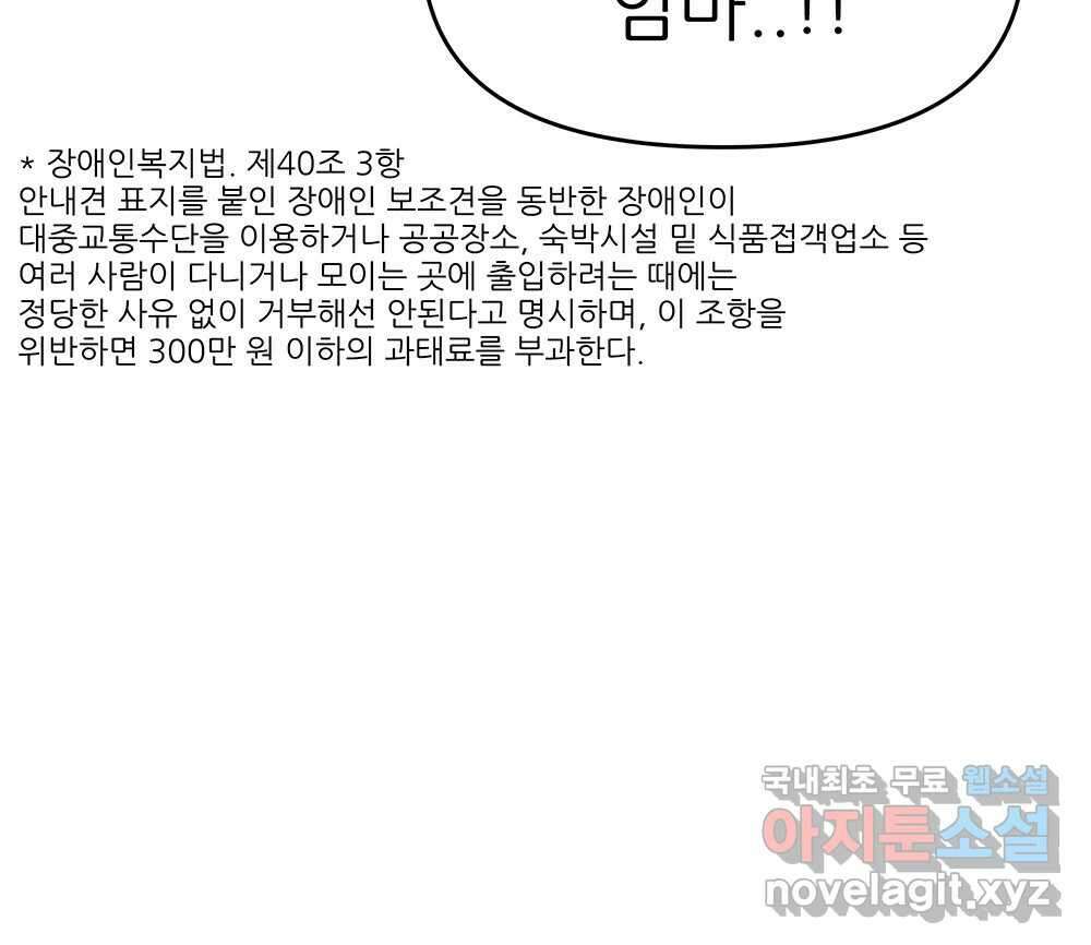 무지개다리 파수꾼 106화 61