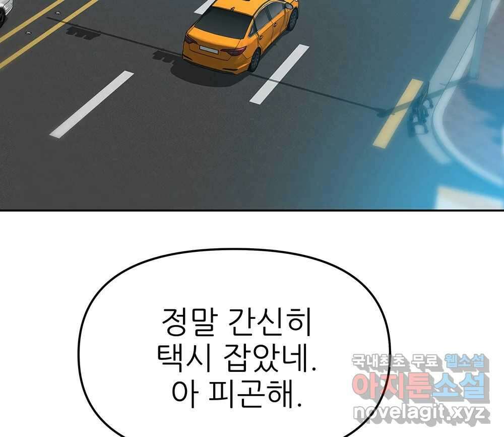 무지개다리 파수꾼 106화 63