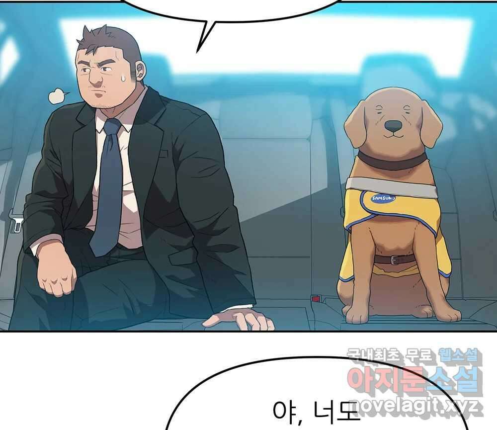 무지개다리 파수꾼 106화 64