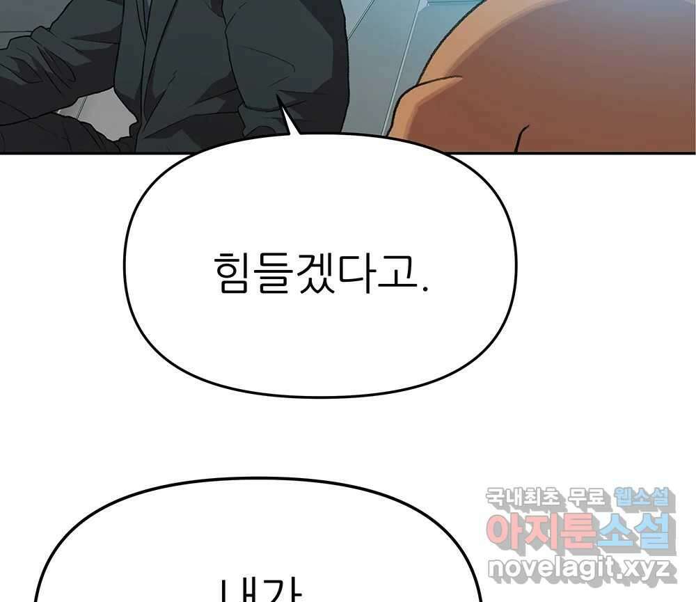 무지개다리 파수꾼 106화 67