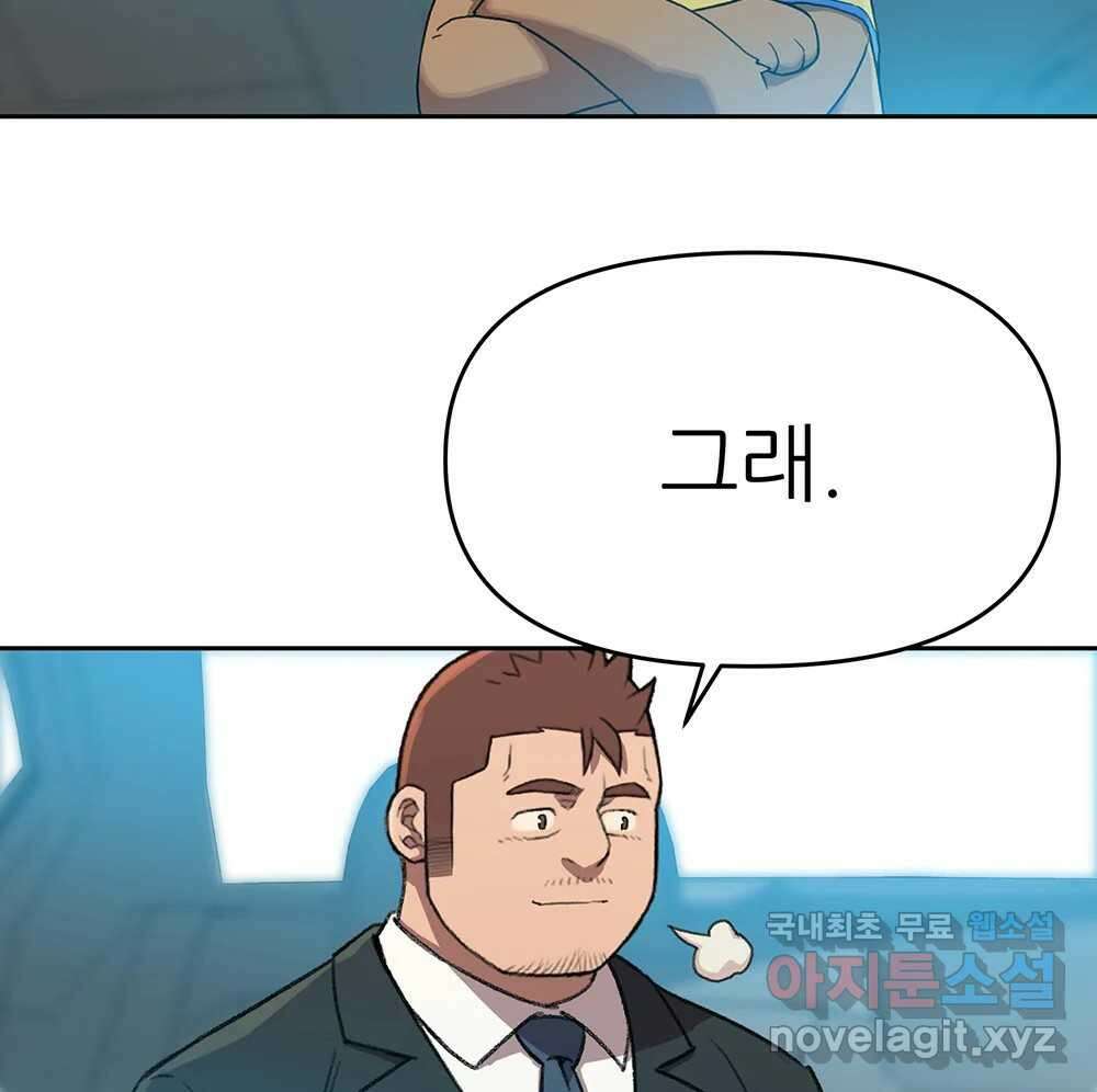 무지개다리 파수꾼 106화 73