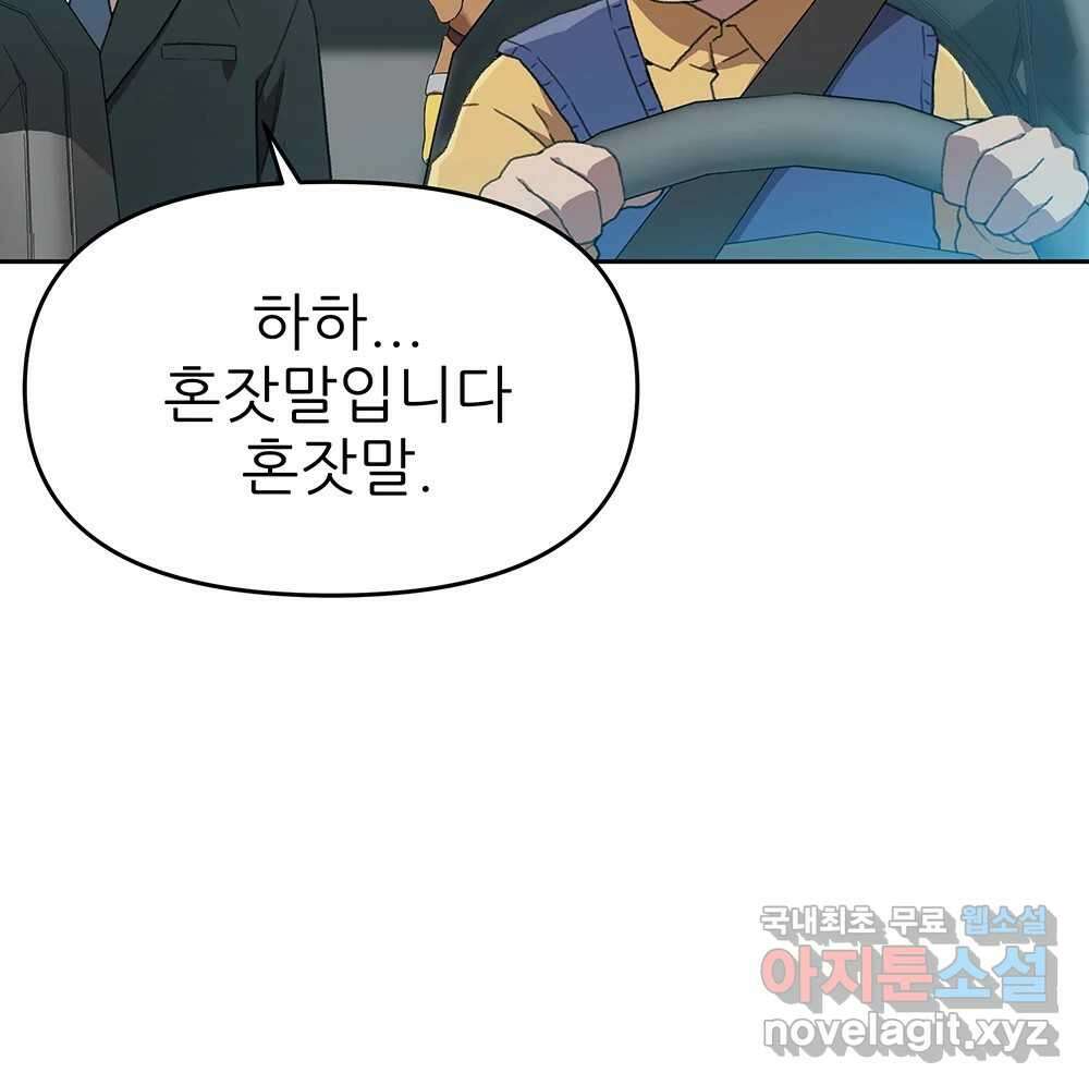 무지개다리 파수꾼 106화 75