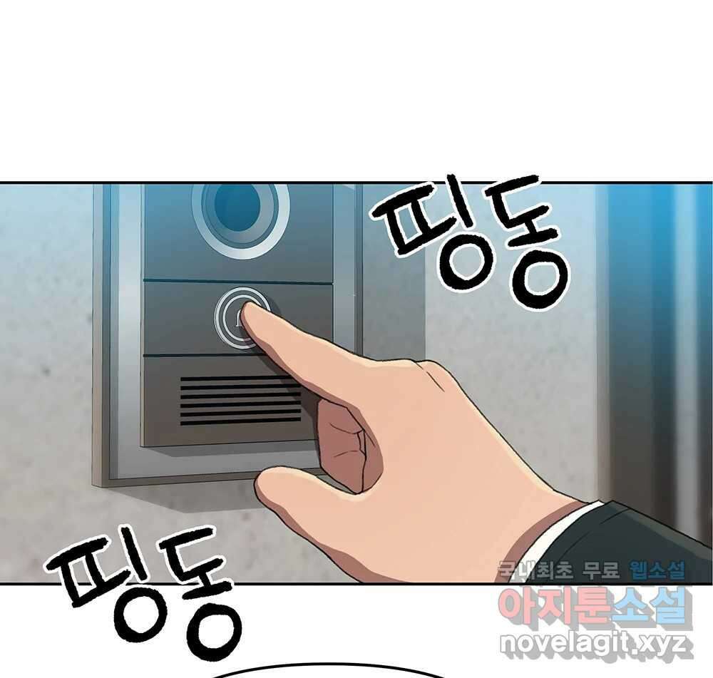 무지개다리 파수꾼 106화 77