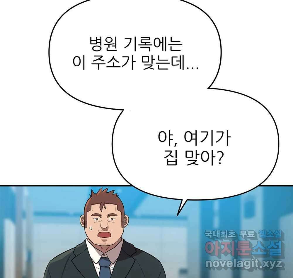 무지개다리 파수꾼 106화 78