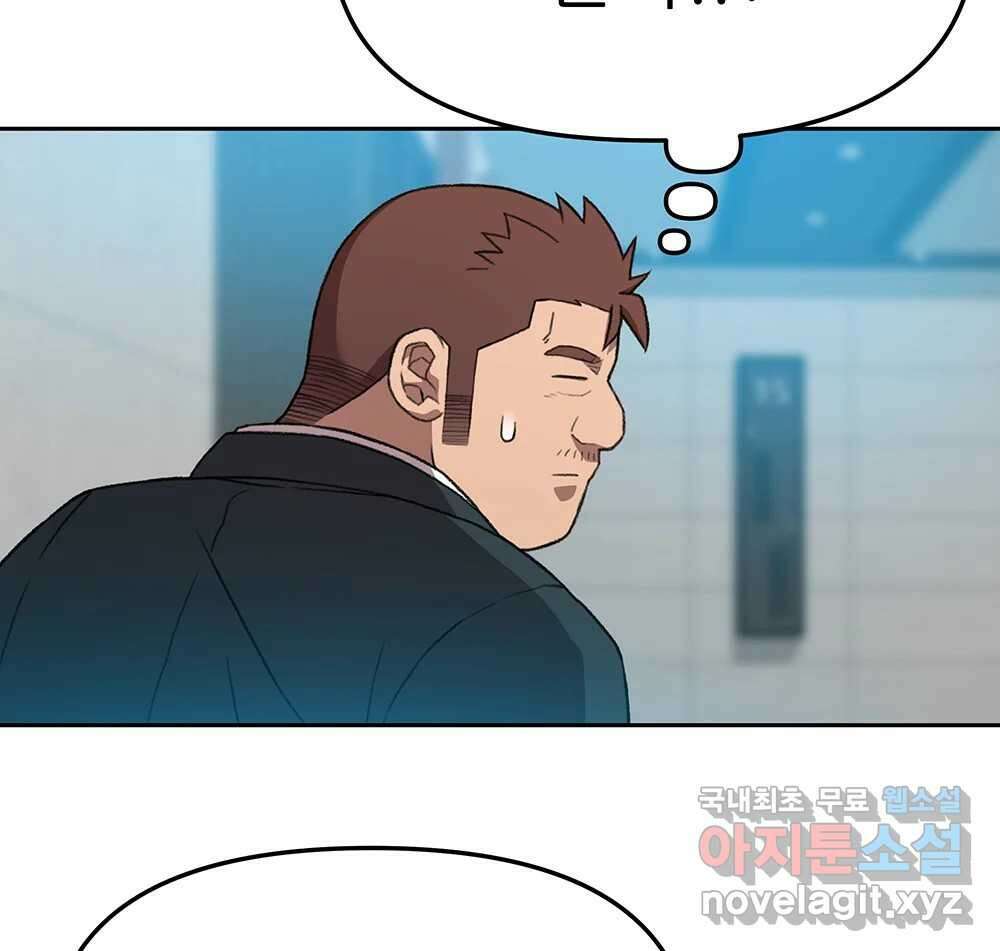 무지개다리 파수꾼 106화 83