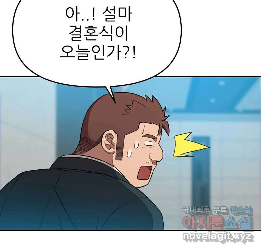 무지개다리 파수꾼 106화 84